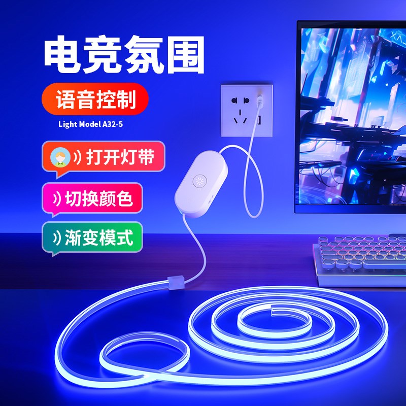 RGB电竞灯带房间氛围背景装饰卧室电脑显示器桌面led变色七彩灯条