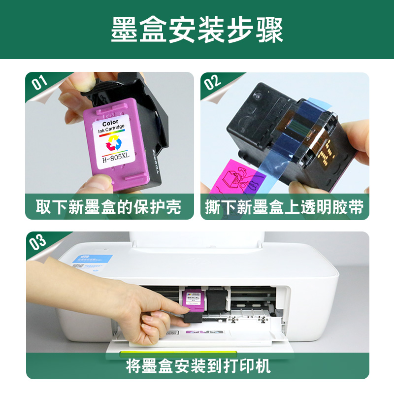 适用HP惠普805墨盒Deskjet 1210 1212 2332 2720 2721 2722打印机