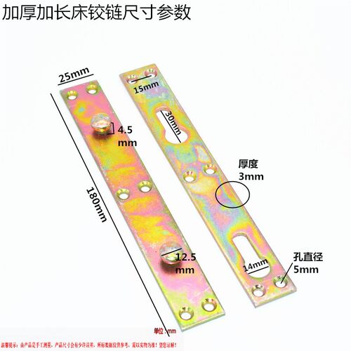 加厚加长床铰链床连接件床合页床床插床角码床挂