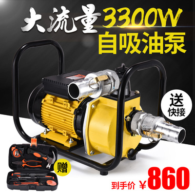 易丰扬大柴油自吸泵寸大口径柴油泵加油油水两用