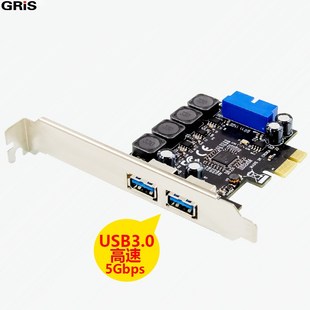 E轉(zhuǎn)USB3.0擴展卡NEC臺式 機電腦19p前置面板連接線 免供電PCI GRIS
