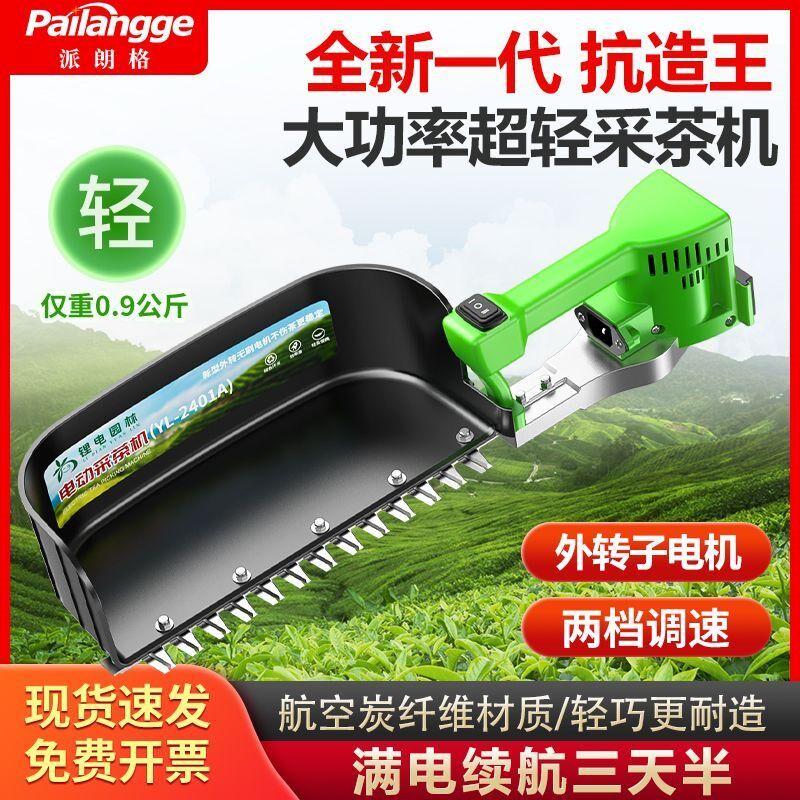 新款电动采茶机单人式外转子电机全自动大功率收茶叶,农机/农具/农膜,割灌机/割草机/油锯,淘宝优惠券,粉丝福利购,淘宝优惠卷