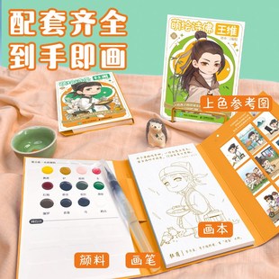 飞乐鸟国风创意水彩画涂色本便签线稿纸水粉绘本画画便携填色本儿