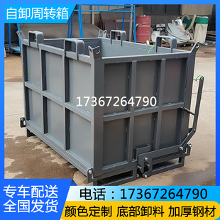 废料箱金属周转箱工业铁屑箱铁削箱铁箱自卸周转箱底部叉车卸料