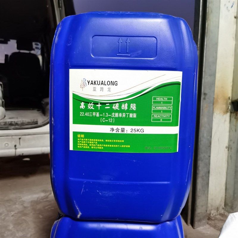 亚跨龙十二碳醇酯涂料成膜助剂乳胶漆白色水性漆环保净味快递