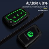 款 凌渡凌度全包壳扣男 大众途昂钥匙途昂汽车款