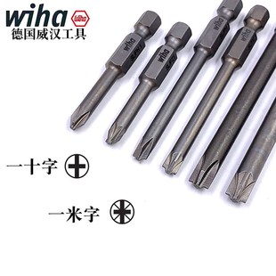 德国wih威汉接线端一十字继电器空穿心一米字批头LH