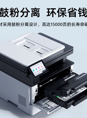 极印DNL黑白激光打印机自动面复印扫描多功能一体机商务办公