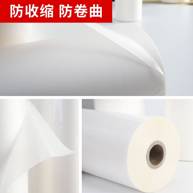 BOPP20芯预涂膜亮膜热裱膜照片广告封面覆膜机专用耗材哑膜