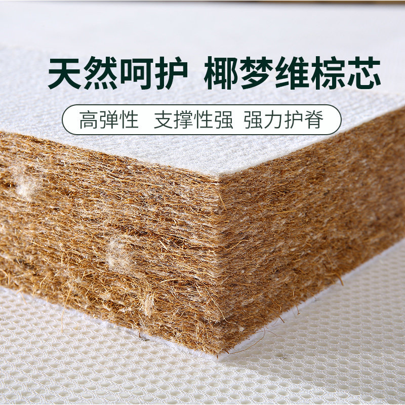 椰棕床垫天然1.8m1.5m硬床垫折叠经济型乳胶席梦元方缘