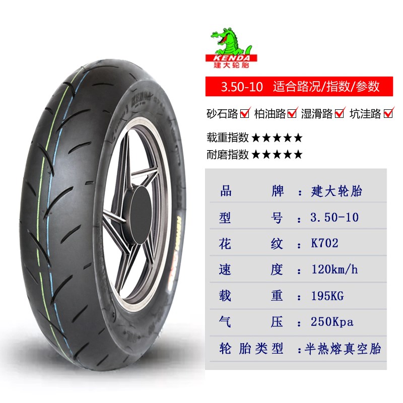 建大轮胎半热熔1///11/1//9//-1---1寸