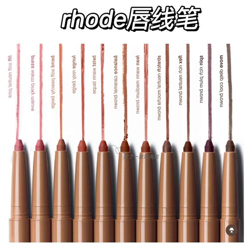 现货rhode skin海莉唇笔双头丝滑多肽唇线笔peptide lip shape