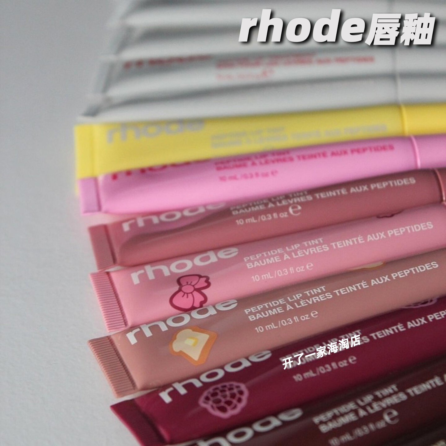 美国rhode海莉唇蜜hailey水润保湿唇膏有色口红细闪唇釉唇彩toast