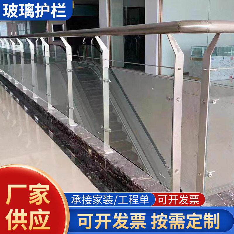 定制玻璃护栏不锈钢工程栏杆楼梯立柱阳台厂家防护