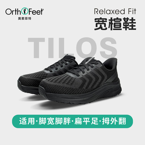 Orthofeet运动鞋男扁平足宽楦鞋
