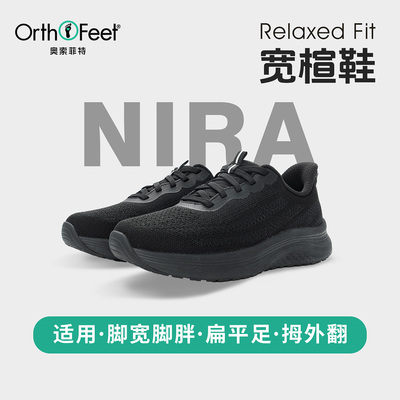 Orthofeet/奥索菲特扁平足休闲鞋