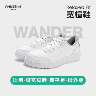 扁平足小白鞋 女足弓支撑板鞋 子 奥索菲特宽楦运动休闲鞋 Orthofeet
