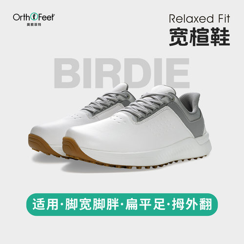 Orthofeet/奥索菲特高尔夫球鞋男