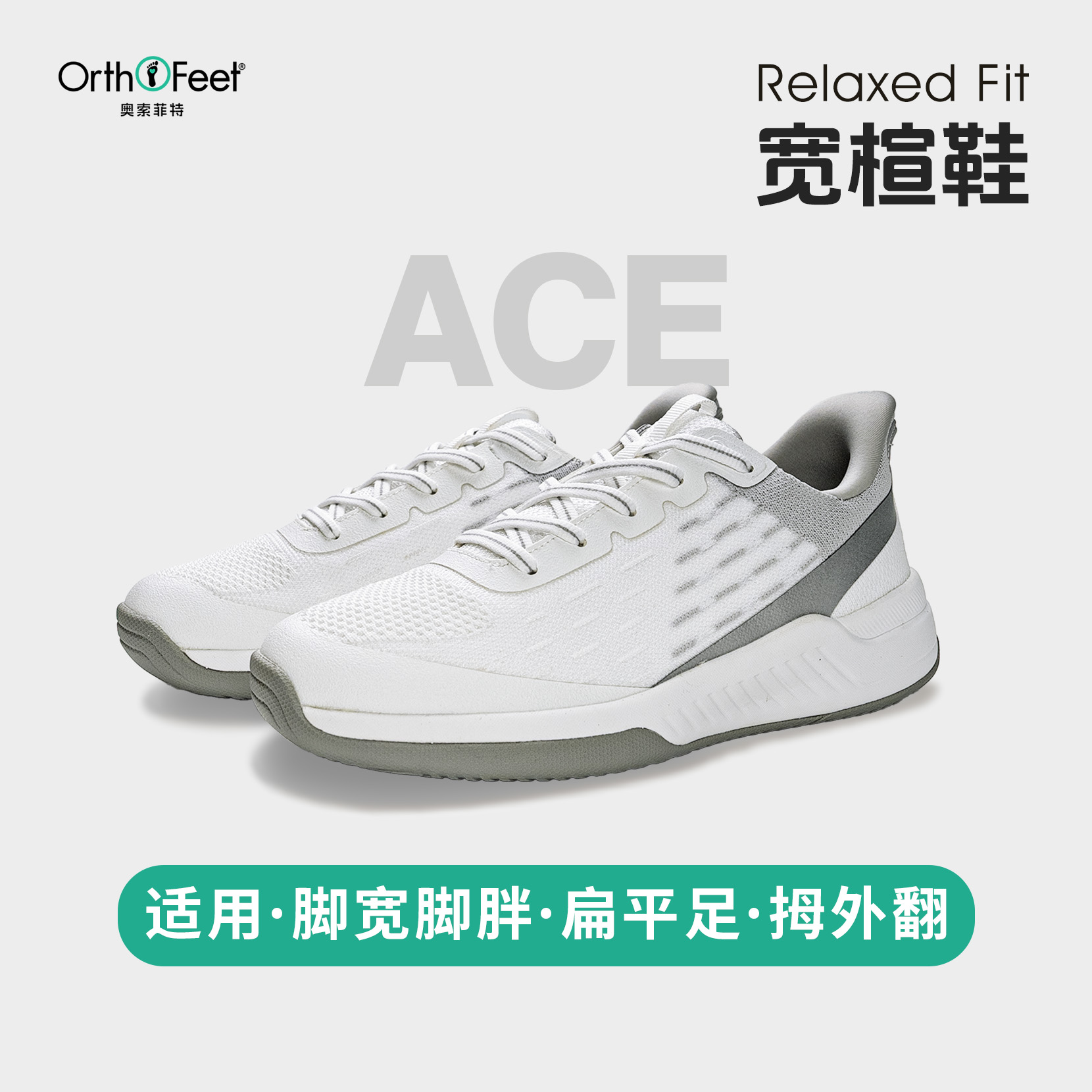 Orthofeet/奥索菲特一脚蹬休闲鞋