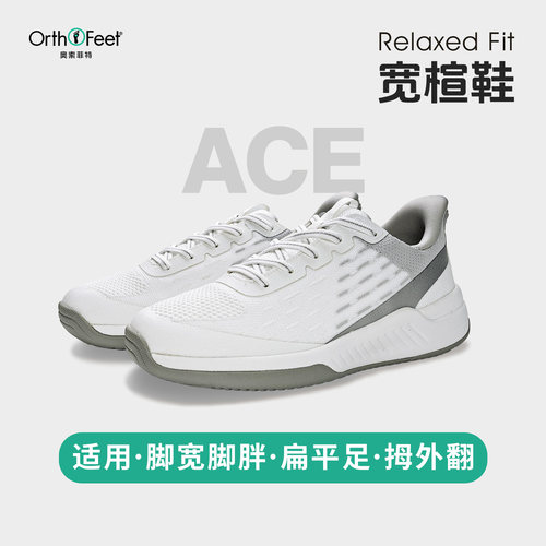 Orthofeet/奥索菲特透气运动鞋