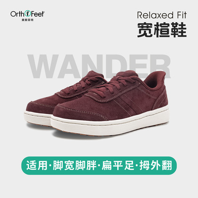 Orthofeet/奥索菲特宽楦板鞋女
