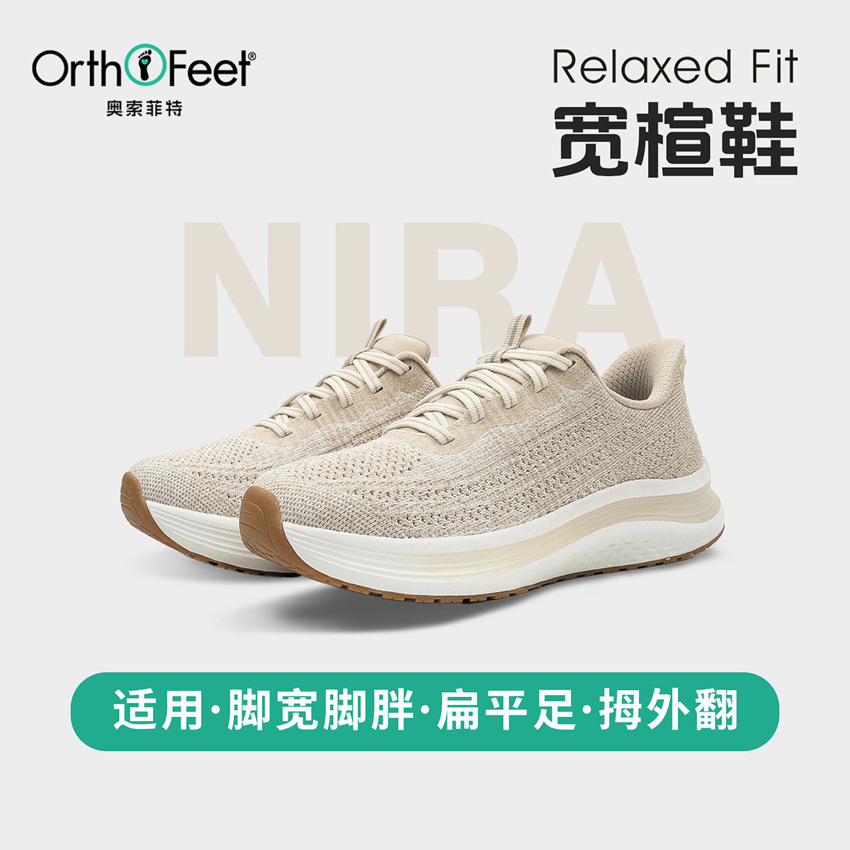 Orthofeet/奥索菲特一脚蹬足弓支撑健步鞋女脚宽休闲鞋扁平足宽楦,运动鞋new,健步鞋,淘宝优惠券,粉丝福利购,淘宝优惠卷