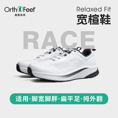 Orthofeet夏季宽楦跑步鞋男