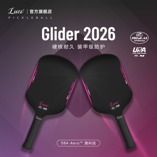 Luzz路兹匹克球拍板滑翔机GLIDER 2026碳纤维专业pickleball热压