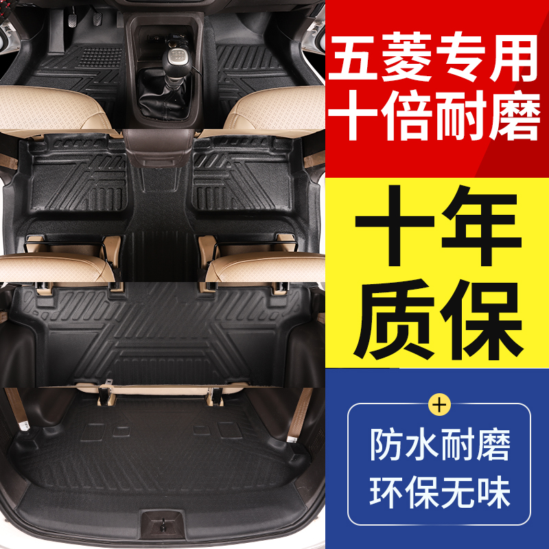 专用于五菱宏光s1全车TPE脚垫tpe全包围覆盖双层垫S1尾后备箱垫子