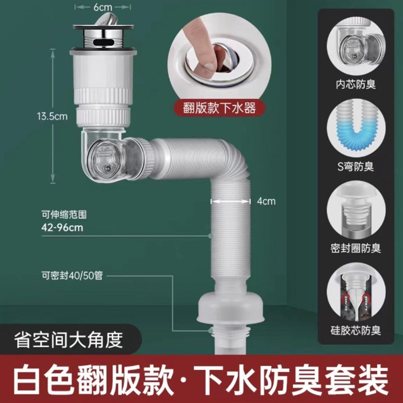 洗脸盆洗手盆下水管防返臭神器池台排H水管面盆下水器配件漏水塞