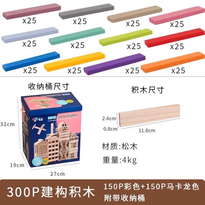 木制构建积木条木头拼s装幼儿园构建区材料儿童搭建类玩具