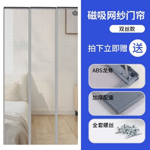 防蚊纱网门帘自吸磁吸网纱门帘家用卧室隔断帘W通风遮挡帘帘 夏季