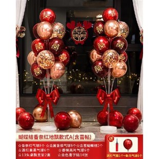 饰婚礼婚庆用品大全订婚结婚N现场立柱场景布置套 婚房地飘气球装