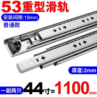 53宽重型抽屉滑轨加厚三节v工业滑道橱柜衣柜静音导轨高承重轨道