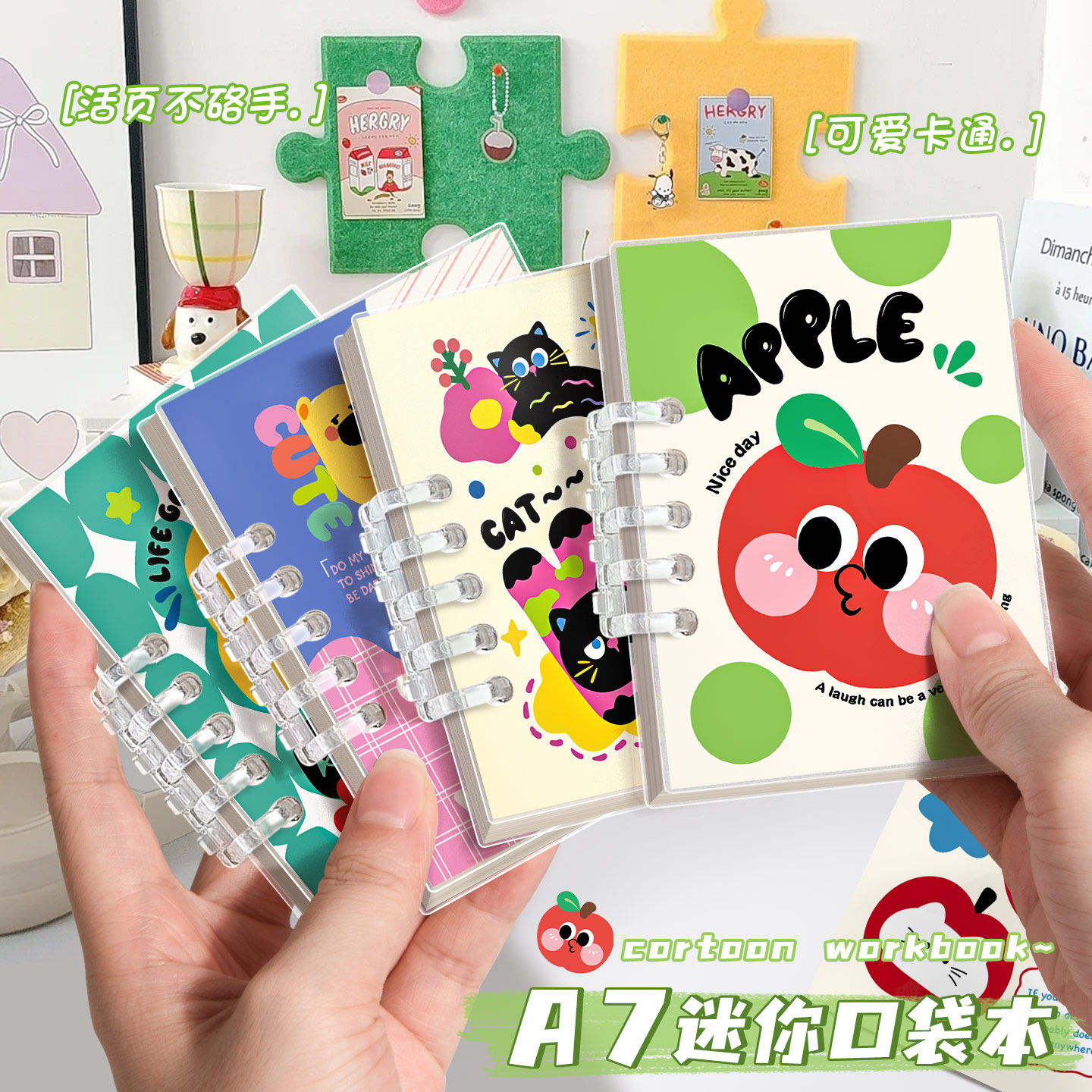多巴胺迷你A7口袋本小本子随身便携好看的记事本学生用活页笔记本