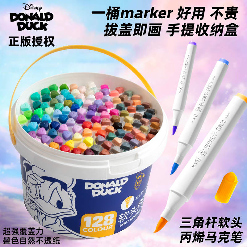 迪士尼联名128色丙烯马克笔软头小学生幼儿园美术专用水彩笔套装