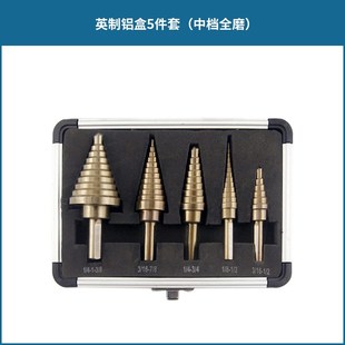 五件套铝盒钢板打孔器5pc三角柄孔扩孔英M制宝塔钻头台烤黄阶梯钻