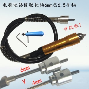 电钻电磨a吊磨软轴雕刻笔6mm轴心6.5mm高精度夹头雕刻打磨瓷砖清