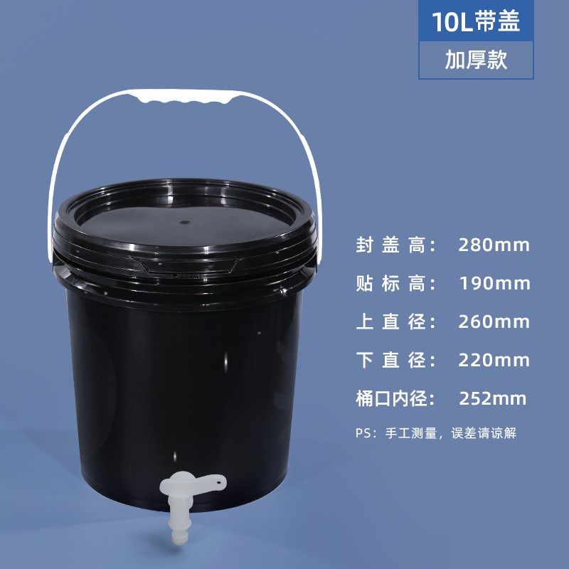 加厚塑料桶带龙头开关水桶家用储水z塑料桶15-25L化工桶涂料桶