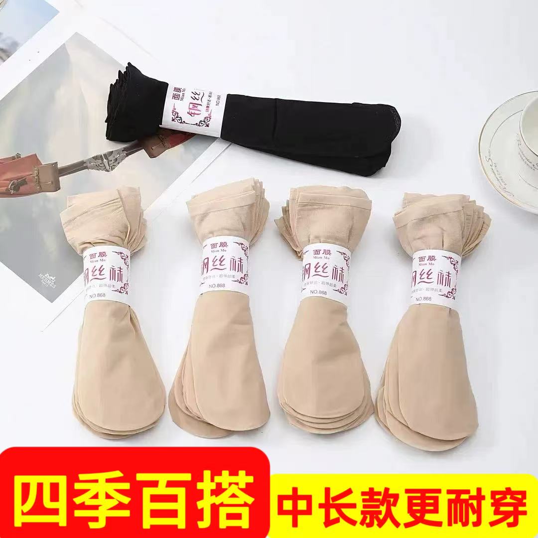 丝袜秋季防勾丝男女通用黑色肤色中筒袜长袜四季防滑薄款耐磨透气