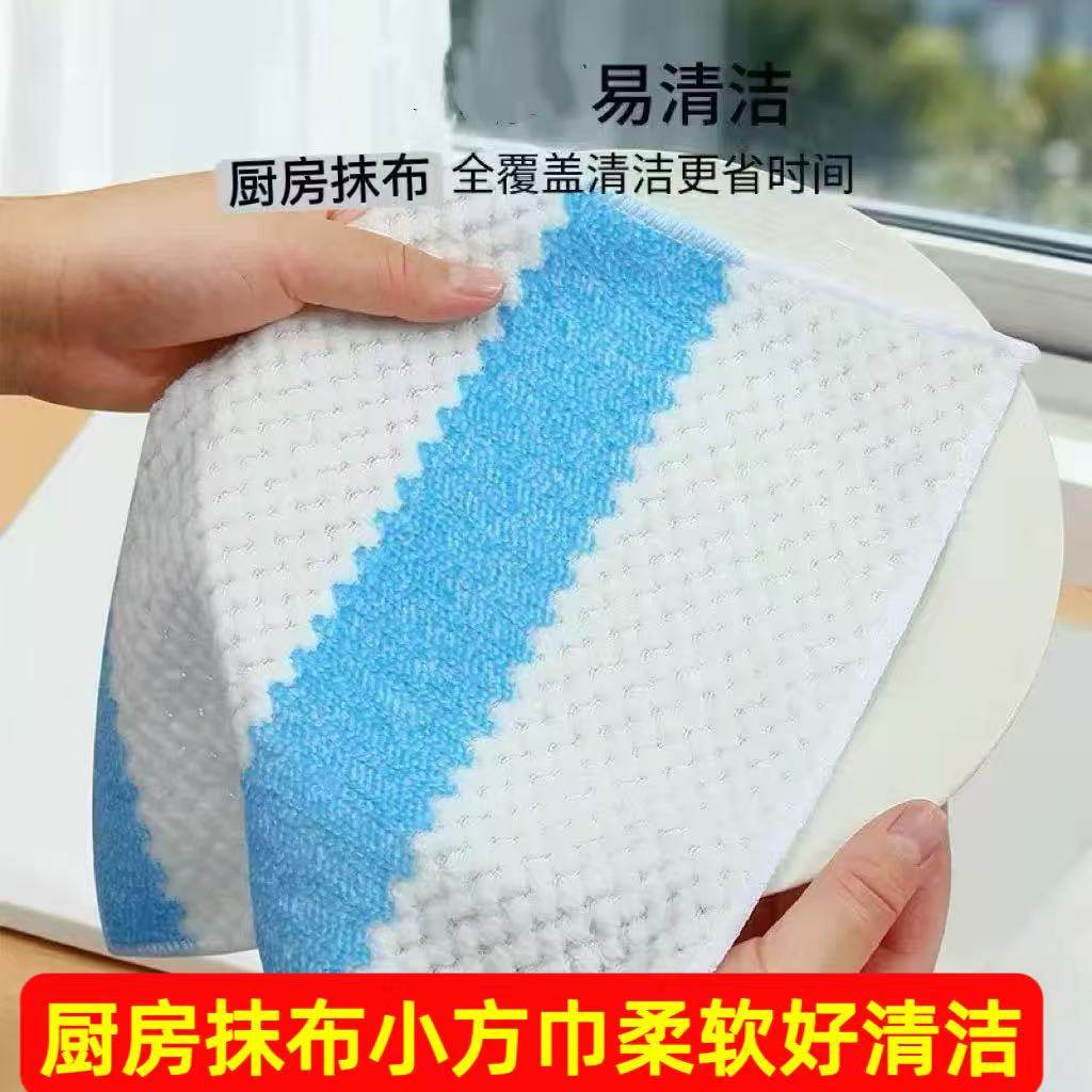珊瑚绒厨房抹布多用途清洁毛巾布去油渍吸水不沾油易清洁洗碗布,家庭/个人清洁工具,抹布,淘宝优惠券,粉丝福利购,淘宝优惠卷