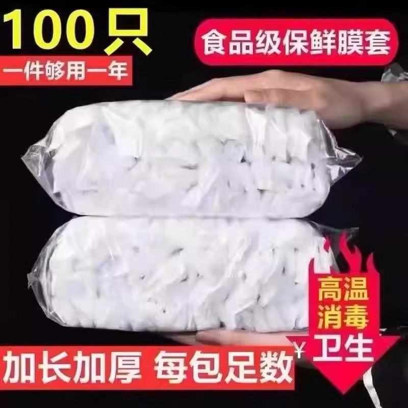 100只装一次性保鲜膜套罩厨房专用带松紧保险套剩菜浴帽式碗罩,餐饮具,保鲜膜套,淘宝优惠券,粉丝福利购,淘宝优惠卷