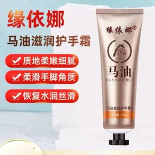 秋冬马油护手霜护手乳滋润手部护理补水保湿霜季滋养防冻防干裂霜