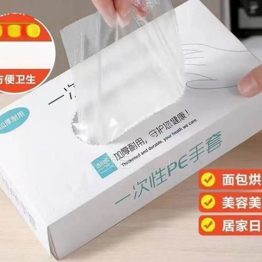 2盒一次性手套食品级耐用厨房居家通用抽取式盒装厨房美容美发用