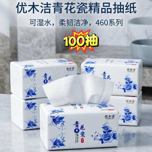 家用抽纸巾原木木浆卫生纸擦手纸餐巾纸面巾纸实惠装学生宿舍纸巾