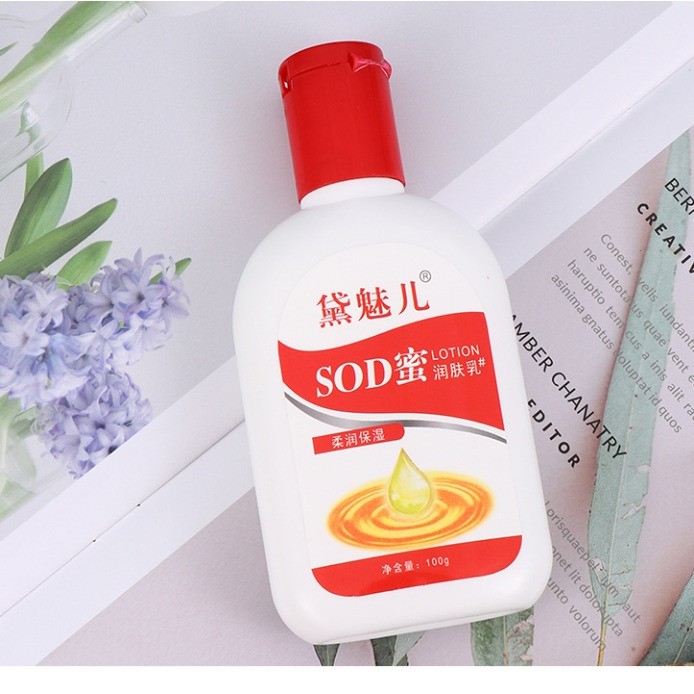 大人和宝宝sod蜜秋冬润肤乳补水保湿滋润面霜乳液身体乳液不粘腻