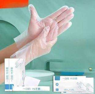 2盒一次性手套美容美发通用盒装 家务手套厨房专用防水PE手套成人