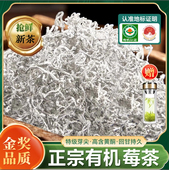 野生莓茶有机芽尖藤茶永顺官方旗舰店正宗张家界湖南高山特级霉茶