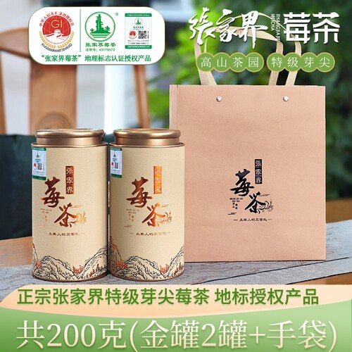 正宗张家界莓茶，原产地直发