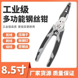 源头厂家多功能j钢丝钳电工专用工业级老虎钳平口钳尖嘴钳分线绕